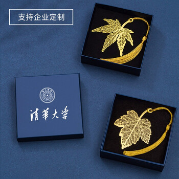 天色梧桐叶黄铜叶脉书签礼盒 教师节礼物送女老师纪念品金属礼品伴手礼生日中国风礼物年会TS-5866 天色梧桐叶黄铜叶脉书签礼盒 教师节礼物送女老师纪念品金属礼品伴手礼生日中国风礼物年会TS-5866