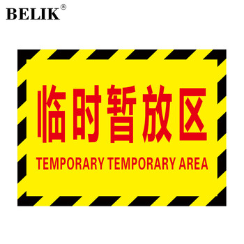 BELIK 临时暂放区 30*40CM 斜纹防水耐磨防滑工厂生产车间仓库分区地贴区域划分标识贴提示牌不干胶 DT-29 