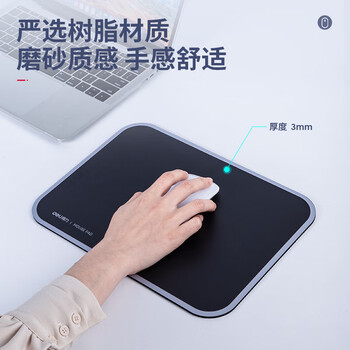 得力(deli)300*220mm耐磨树脂鼠标垫 办公游戏通用 家用鼠标垫办公电脑桌垫办公用品 黑色83007 得力(deli)300*220mm耐磨树脂鼠标垫 办公游戏通用 家用鼠标垫办公电脑桌垫办公用品 黑色83007