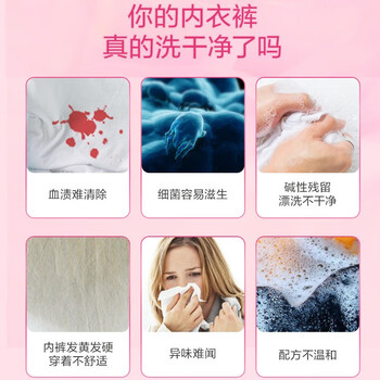 绿伞内衣洗衣液4斤 除菌除螨祛味内衣净去血渍内衣裤专用洗涤剂