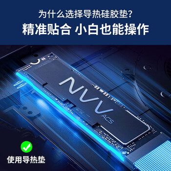 NVV M.2固态硬盘硅脂垫 散热硅胶垫 导热硅胶垫片固态硬盘南北桥硅脂片 TC-61X导热系数6.0W