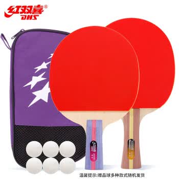 红双喜 二星级乒乓球拍横直拍套装H2（横直 附拍包乒乓球）