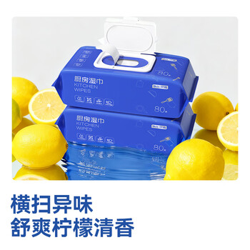 京东京造厨房湿巾纸80抽 家用卫生清洁去油去污擦吸油烟机湿纸巾