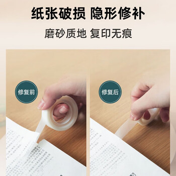 3M思高隐形胶带磨砂透明神奇隐形错题胶带无痕隐形可黏错题办公用品810-QH10 19mm*10m
