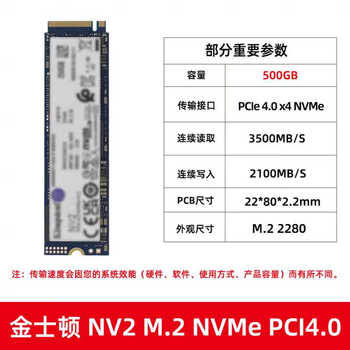 金士顿a400 nv2 120 240 250 480 500 960g 1t 金士顿nv2500gm
