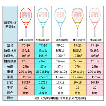 Taan泰昂网球拍铝合金成人专业初学者单拍套餐TC-10 白绿色