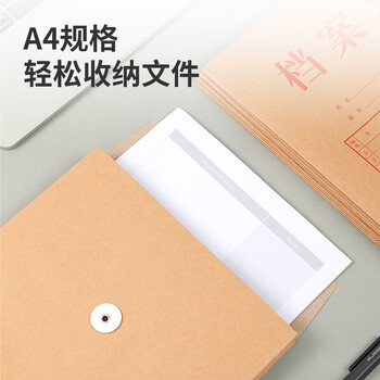 得力（deli）10只A4混浆250g牛皮纸档案袋 侧宽10cm 大容量标书合同文件资料袋票据收纳 办公用品 8387