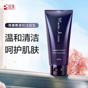 perfect洗面奶价格报价行情- 京东