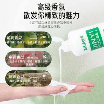 JINYI HOUSE真丝洗涤剂500ml桑蚕丝专用洗衣液丝绸手洗丝毛净清洗剂