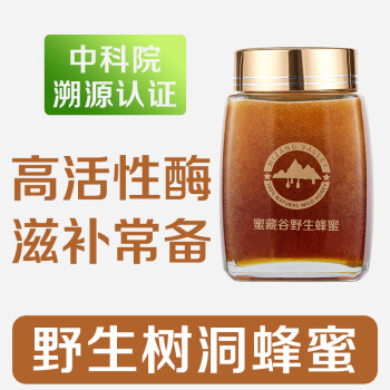 蜜藏谷 野生树洞蜂蜜 云南纯正天然无添加土蜂蜜 500g（一瓶）