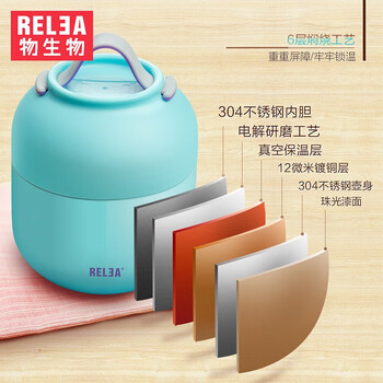 物生物(RELEA)焖烧杯不锈钢大容量焖烧壶保温饭盒桶上班便携宿舍焖粥汤壶家居馆 物生物(RELEA)焖烧杯不锈钢大容量焖烧壶保温饭盒桶上班便携宿舍焖粥汤壶家居馆