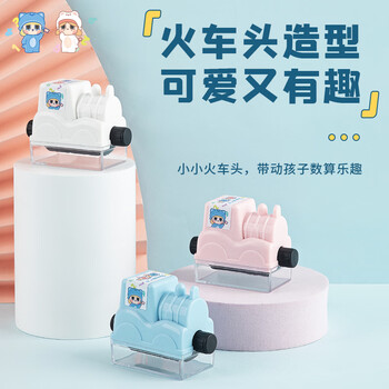 广博出题神器滚动印章小学生数学加减法算术题口算随机出题快速记忆算数 填空 W69004