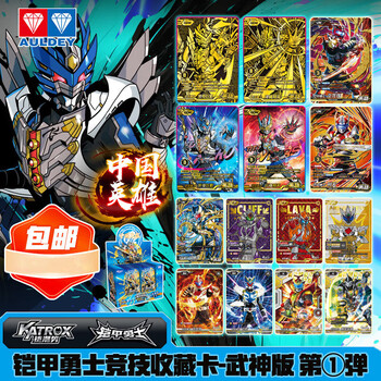 铠甲勇士卡片价格报价行情- 京东