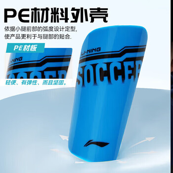 李宁（LI-NING）足球护腿板儿童成人护板护小腿比赛训练男士专业护具装备蓝L