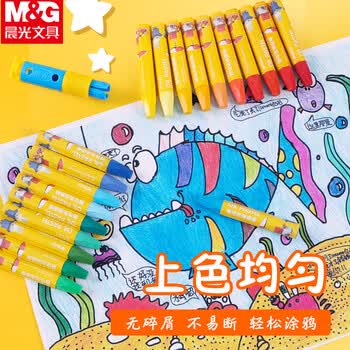 晨光（M&G）油画棒48色不脏手油画棒涂色笔儿童彩色笔大容量易水洗油画棒绘画用FGMY3313-1盒