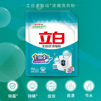 立白洗衣粉 超浓缩粉1880g（袋装）送去污湿巾单片装