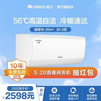 格力KFR-35GW/NhGg3B空调|报价参数讲讲看格力云炫云佳哪个好？性价比区别大不大？