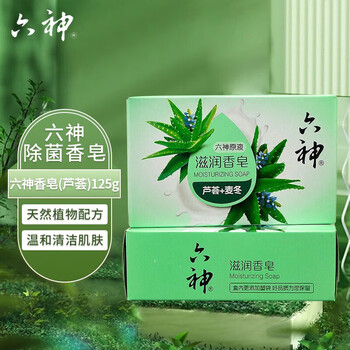 六神百合持久留香滋润补水洗澡洁面皂 滋润香皂(芦荟+麦冬)100g*1块