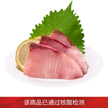 聚福鲜新鲜冷冻黄尾鰤鱼 黄狮鱼100g 盒装五条鰤章雄鱼平安鱼油甘鱼刺身生鱼片切片装100克 图片价格品牌报价 京东