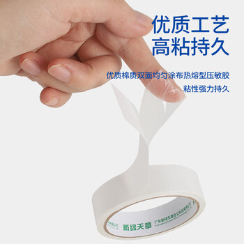 天章 (TANGO) 双面胶带9mm*10y(9.1米) 32卷办公文具用品两面胶 棉纸强力双面胶 学习好物双面胶 天章 (TANGO) 双面胶带9mm*10y(9.1米) 32卷办公文具用品两面胶 棉纸强力双面胶 学习好物双面胶