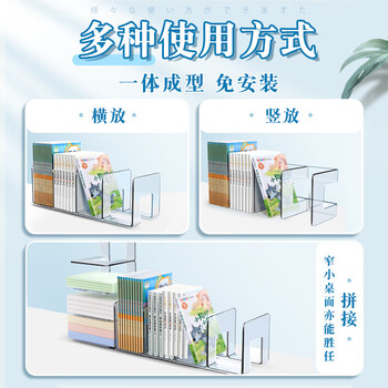 离草【一件包邮】 透明书立架子桌面书架 书夹桌上书架置物架书架四联书立隔书架立架书挡亚克力 2个装