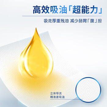 清风厨房抽纸76抽*9包一次性吸油纸 食品接触级 吸油吸水厨房纸巾整箱