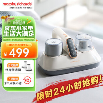 摩飞电器(Morphyrichards)除螨仪 家用无线手持吸尘除螨器 大吸力床上拍打去螨虫机 紫外线床铺除吸杀菌机MR3100