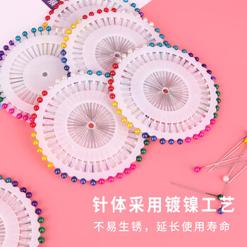 优必利 彩色大头针 定位珠针DIY配件材料珠针 定位针 珍珠大头针 1440枚3筒装 优必利 彩色大头针 定位珠针DIY配件材料珠针 定位针 珍珠大头针 1440枚3筒装