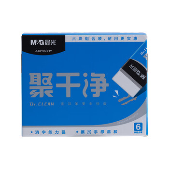 晨光(M&G)文具聚干净橡皮擦易擦无邻苯安全橡皮学生考试美术绘图素描橡皮 大号6块装AXP963HY