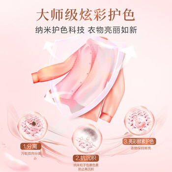 立白350g大师香氛洗衣粉*2+208g洗衣皂*1块