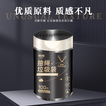 利得抽绳垃圾袋100只单面1丝45*50cm免撕印花加厚厨房垃圾袋大卷