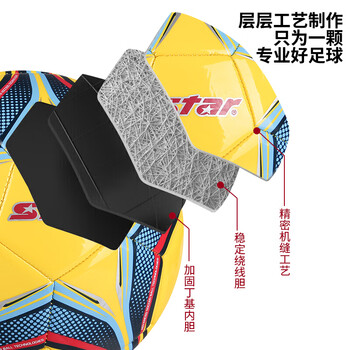 世达（star）足球4号球儿童少儿青少年标准训练比赛用球机缝耐磨 SB8664-05