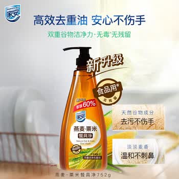 家安（HomeAegis） 燕麦粟米餐具净加量装750g 双重洁净去重油无残留温和护手型