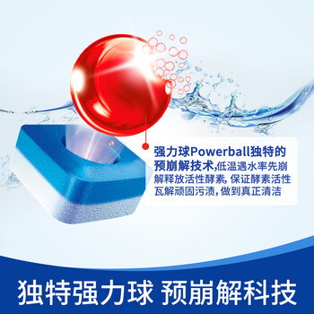 finish亮碟洗碗块11g*72块 小型洗碗机专用洗涤剂多效耗材洗碗粉洗碗盐