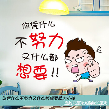 你凭什么不努力又什么都想要励志小孩 大