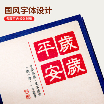 洧宜岁岁平安6寸插页式相册本可装200张大容量家庭纪念册宝宝成长记录册旅行相片收纳册毕业节日礼物