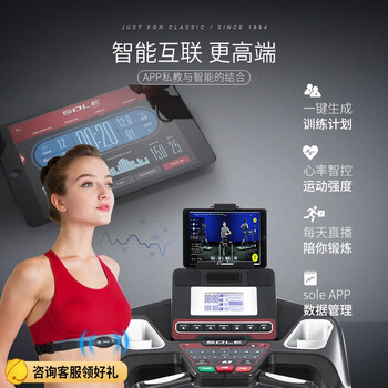 速尔F63L跑步机靠谱吗？使用反馈如何
