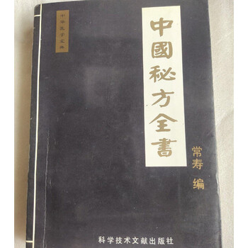 ▲01)【同梱不可】名老中医 経験全編 上下巻揃いセット/北京出版社/1996年発行/中文書/A △01)【同梱不可】明 王鐸 詩巻二種/書跡名品叢刊41/二玄社/1985