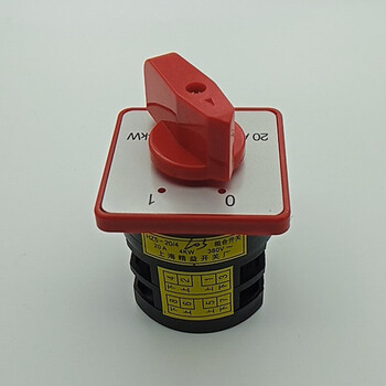 组合开关hz5-20/4l03 l02 绞肉机开关转换旋钮开关20a4kw四进四出
