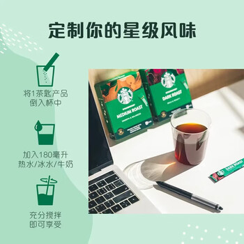 星巴克 速溶咖啡黑咖啡0糖中度+深度【2盒装】20条23g精品速溶咖啡