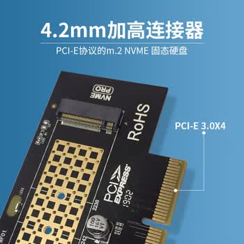 索厉 NVME协议转接卡(M.2转PCIE3.0满速X4扩展M KEY不支持SATA NGFF )NV-1