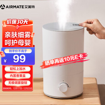 艾美特(Airmate) 加湿器 空气加湿器卧室家用办公室桌面 大容量上加水 带香薰盒小米白加湿器UM4107