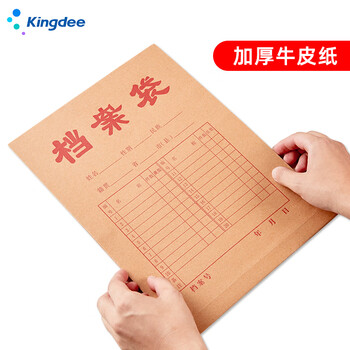 金蝶（kingdee）A4牛皮纸档案袋50只150g侧宽2.8cm文件袋 标书合同票据袋资料袋会议材料袋办公用品