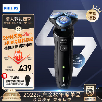 飞利浦（PHILIPS）电动剃须刀亲肤新5系闪电系列智能感应1小时快充刮胡刀男士生日情人节礼物送男友 s5066/02敏感肌适用