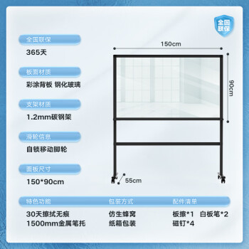 得力(deli)支架式白板150*90cm玻璃带架子白板家用会议办公白板写字板黑板8737