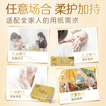 清风原木金装抽纸家用纸抽32包4层*90抽纸巾 8提 新旧包装随机发