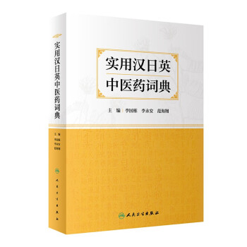 中日辞典新款- 中日辞典2021年新款- 京东