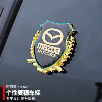 迈期特阿特兹改装车贴昂克赛拉侧标麦穗标马自达CX4/5立体金属标外装饰 碳纤维金色麦穗车标（1个）