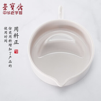 【全网低价】荣宝斋 调色盘 文房四宝书法绘画国画笔搁墨盒仿瓷多功能带盖砚台墨盒笔搁 调色盘颜料-小号