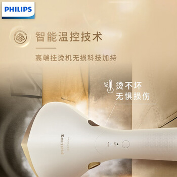 飞利浦(PHILIPS)手持挂烫机增压蒸汽熨烫刷熨烫机家用便携小型挂烫机白金权杖STH7030/18 飞利浦(PHILIPS)手持挂烫机增压蒸汽熨烫刷熨烫机家用便携小型挂烫机白金权杖STH7030/18